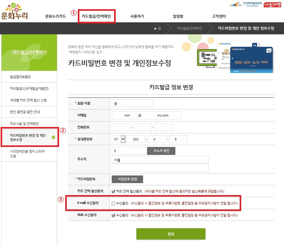 sms%EC%88%98%EC%8B%A0%EB%8F%99%EC%9D%98%20%EB%B3%80%EA%B2%BD.jpg