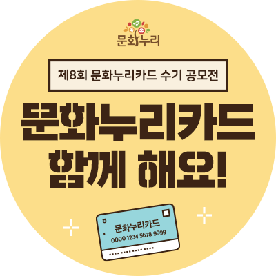 %EB%B0%B0%EB%84%88_%EC%88%98%EA%B8%B0%EA%B3%B5%EB%AA%A8%EC%A0%84_400x400(%EC%9B%90%ED%98%95).png