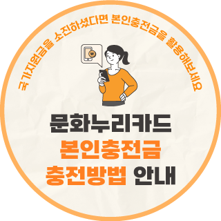 %EC%8D%B8%EB%84%A4%EC%9D%BC_12.%EB%B3%B8%EC%9D%B8%EC%B6%A9%EC%A0%84%EA%B8%88-%EC%B6%A9%EC%A0%84%EB%B0%A9%EB%B2%95.png