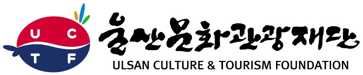 울산문화관광재단 로고