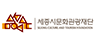 세종시문화재단 로고