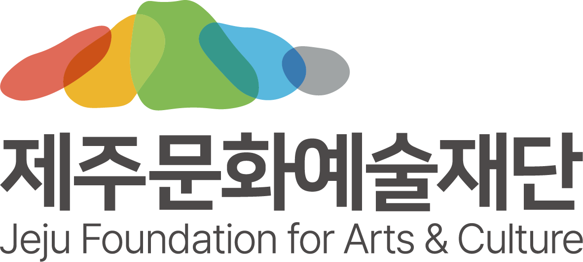 제주문화예술재단 로고
