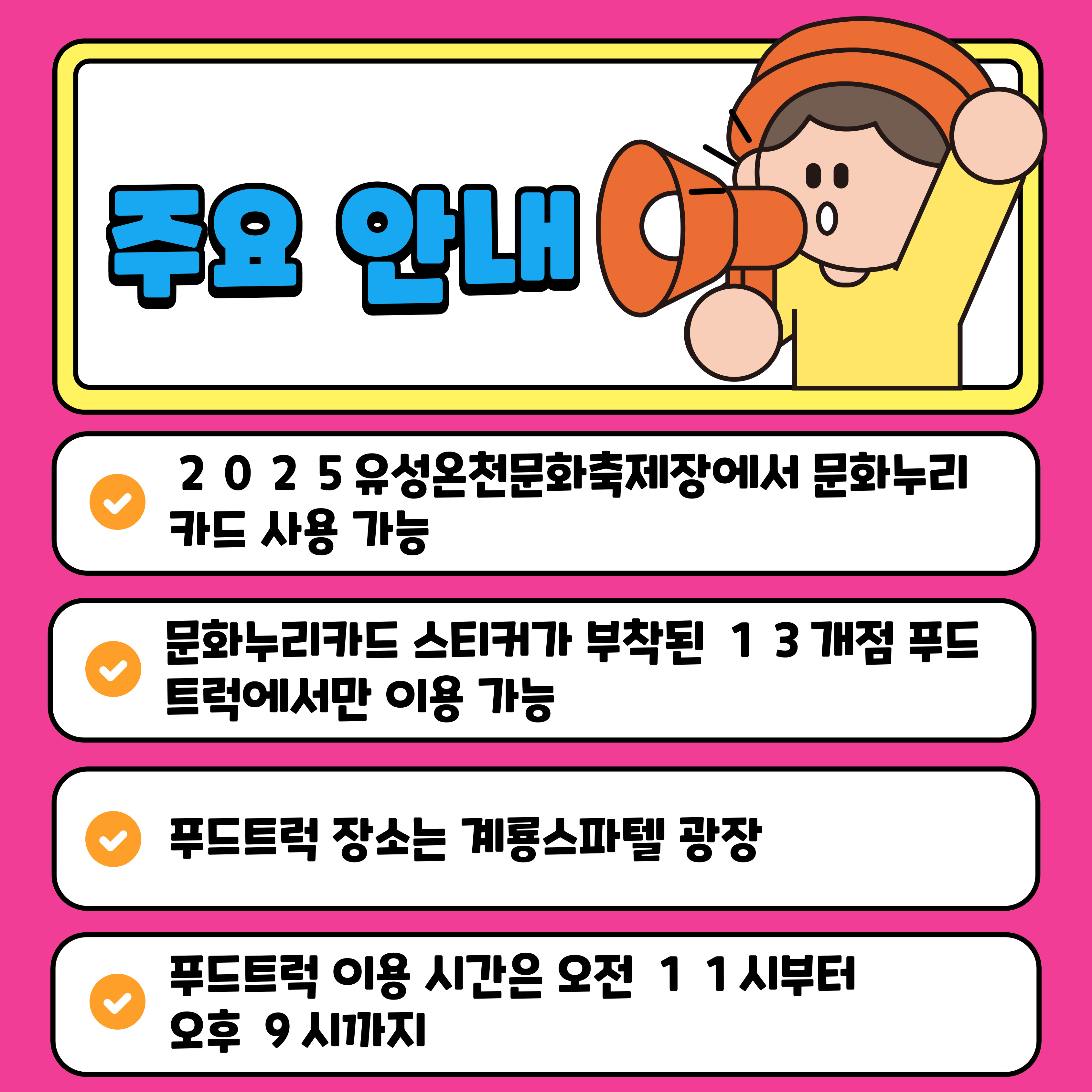 장소는 계룡스파텔 광장