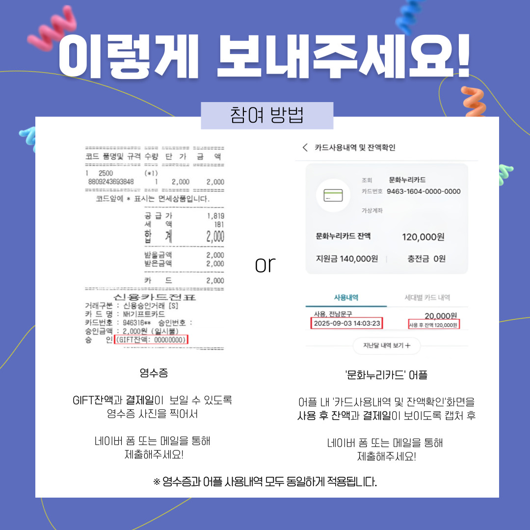 전남 잔액소진 이벤트