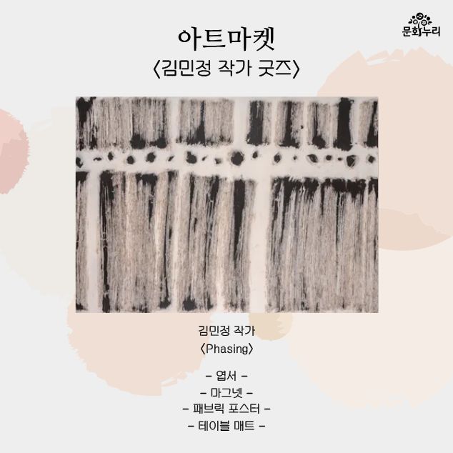 2025 전남국제수묵비엔날레 임시가맹점