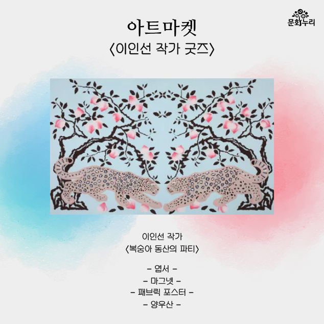 2025 전남국제수묵비엔날레 임시가맹점