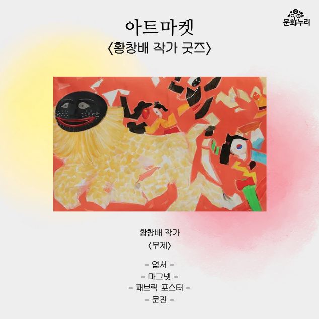 2025 전남국제수묵비엔날레 임시가맹점