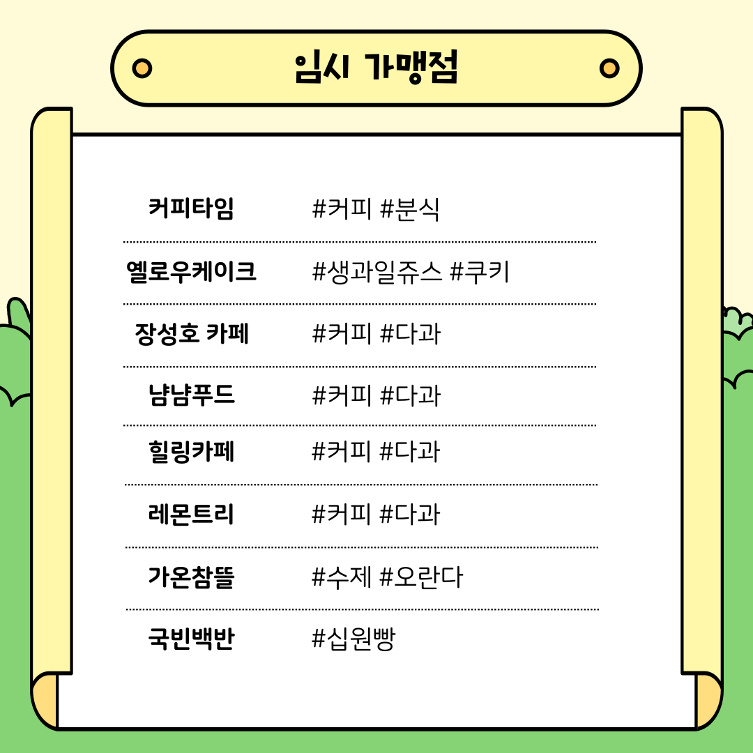  ‘2025 장성 황룡강 가을 꽃 축제’ 누리자!! 