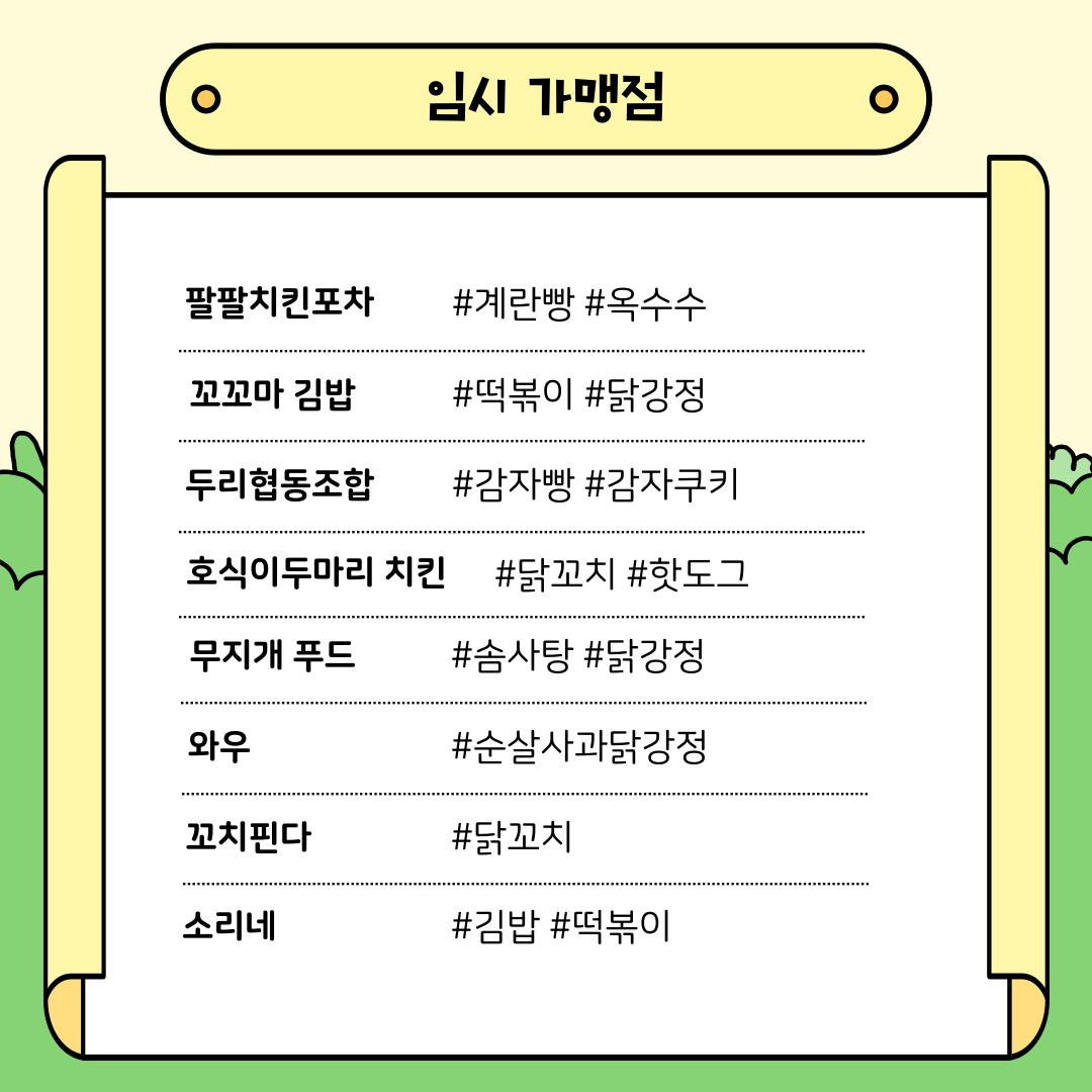  ‘2025 장성 황룡강 가을 꽃 축제’ 누리자!! 