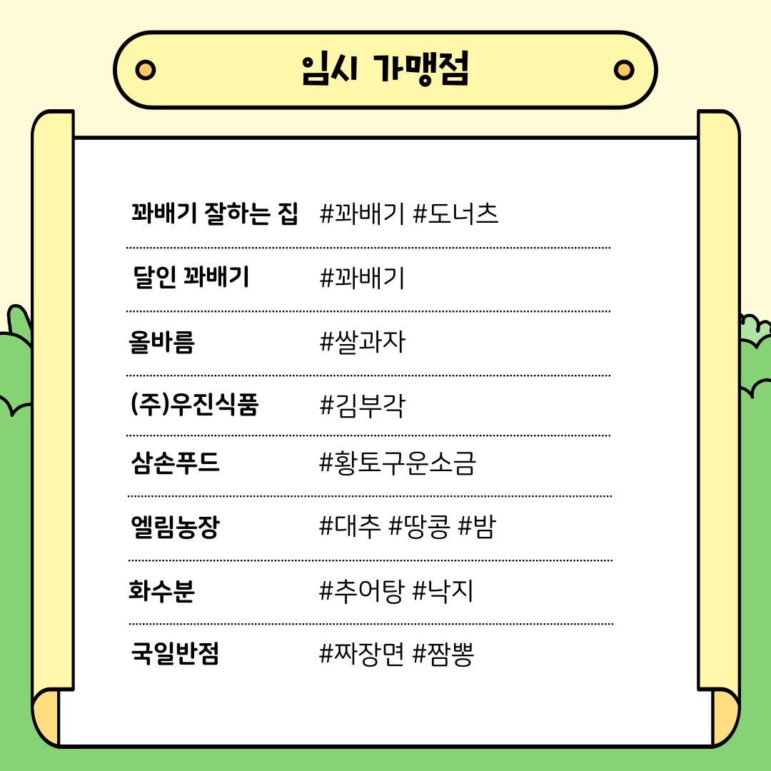  ‘2025 장성 황룡강 가을 꽃 축제’ 누리자!! 