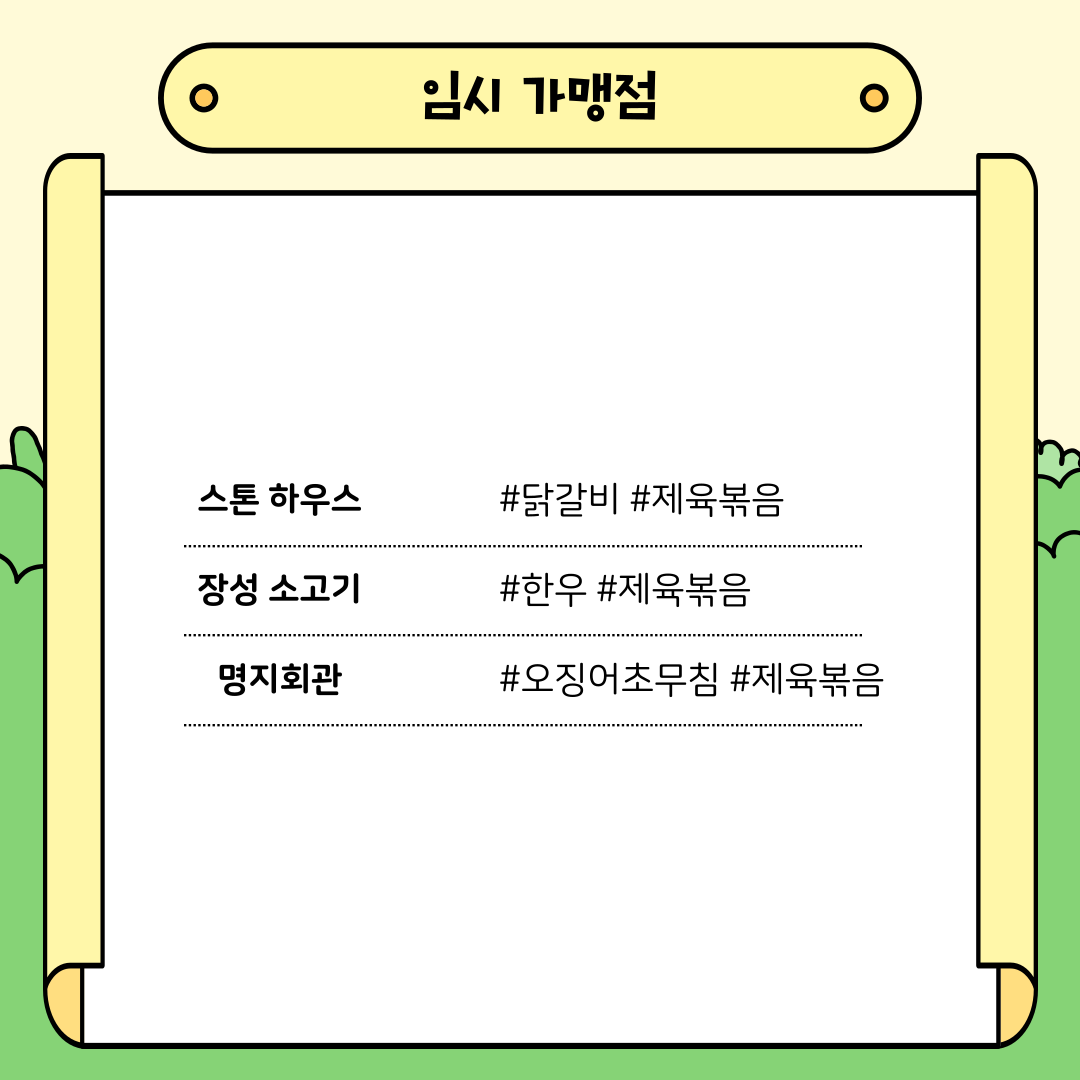  ‘2025 장성 황룡강 가을 꽃 축제’ 누리자!! 