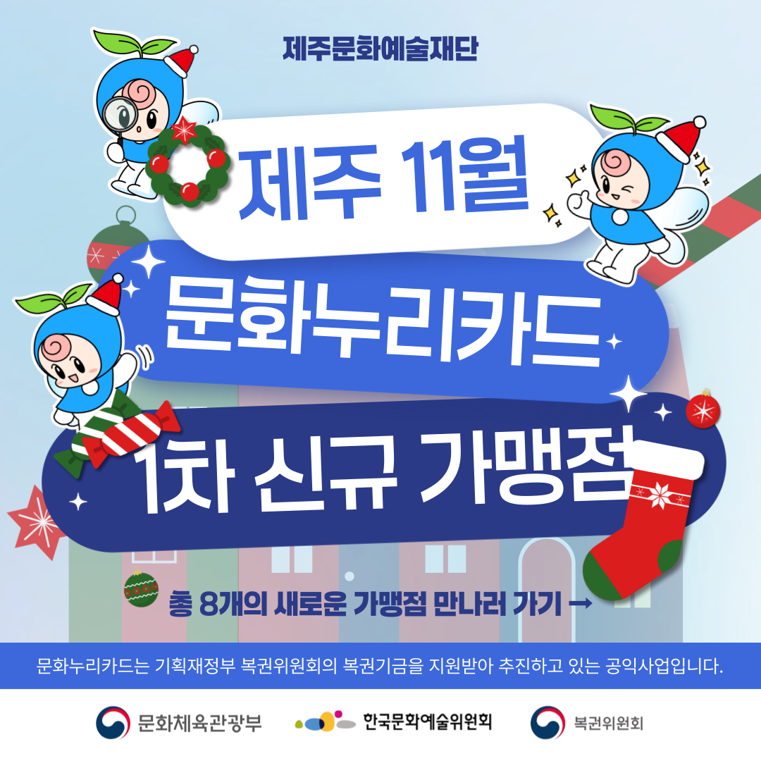 가맹점 소개