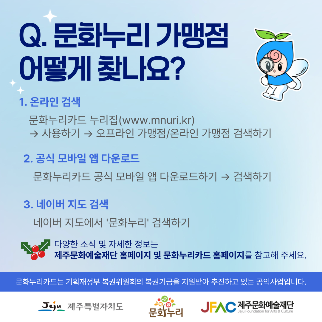 가맹점 소개