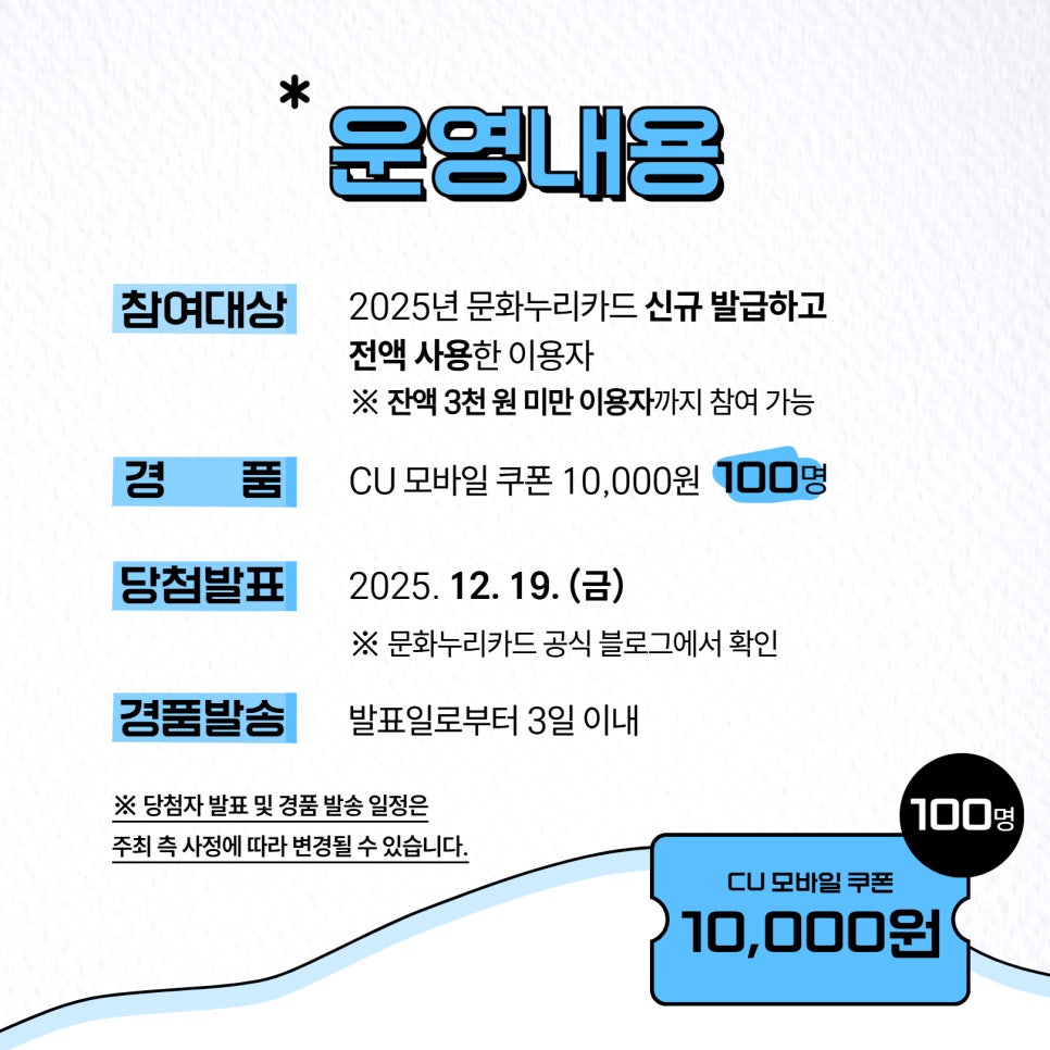 전액 이용 인증 이벤트 