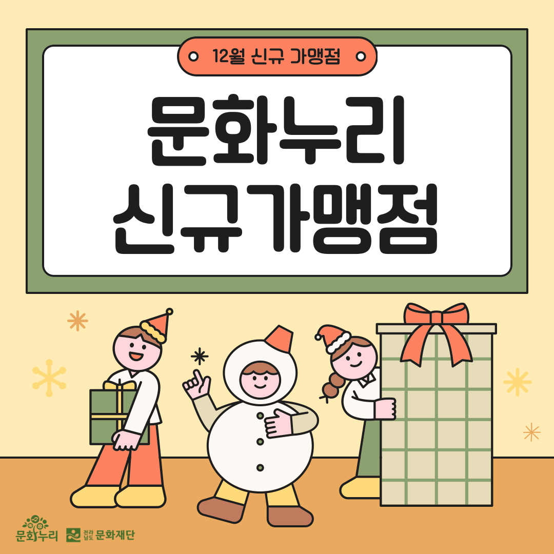문화누리카드 공식 안내 이미지