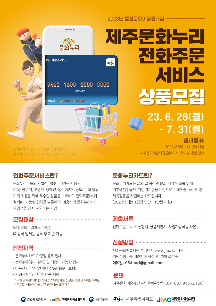 문화누리