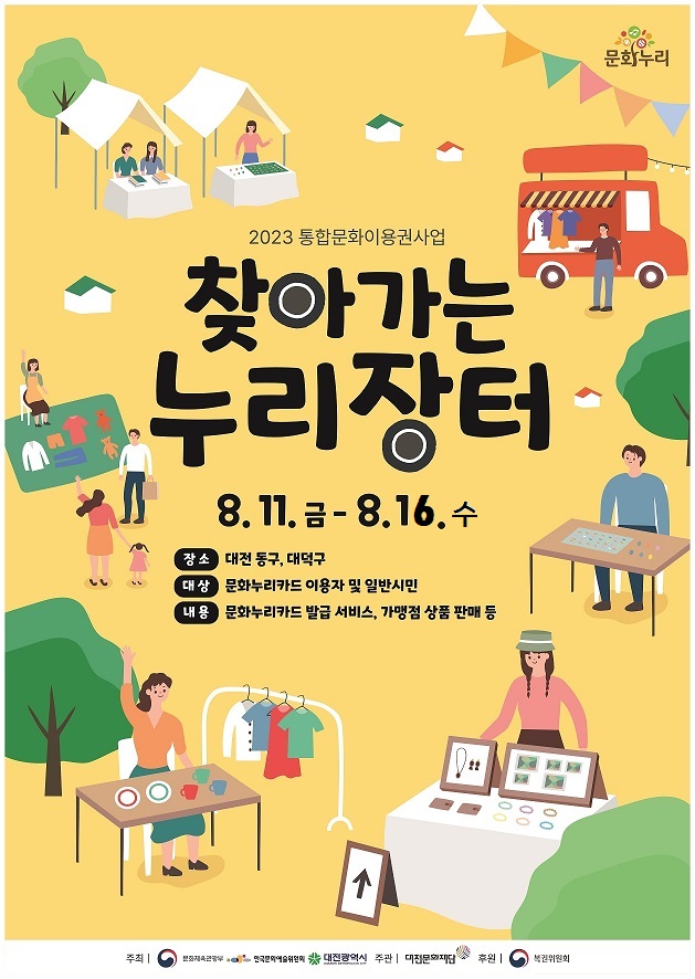 문화누리
