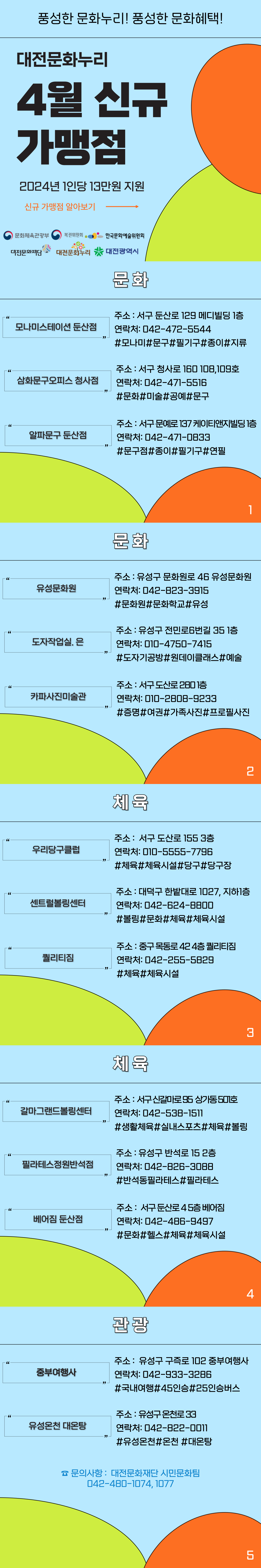 문화누리