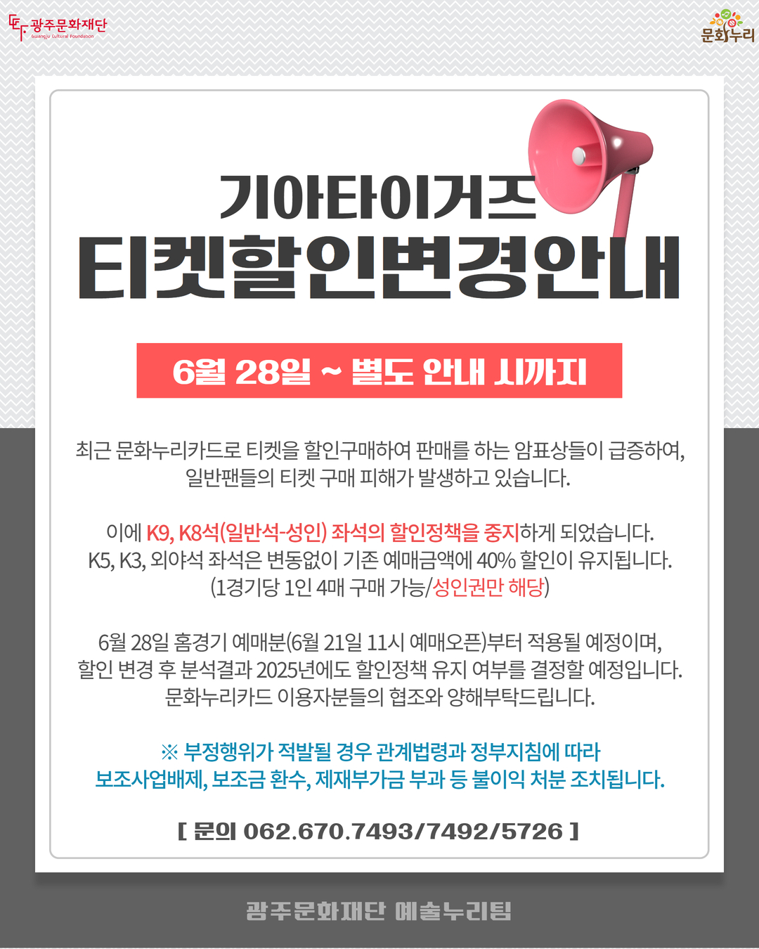 문화누리
